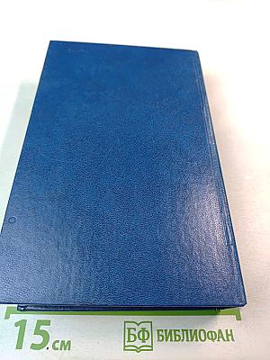 Семья Тибо. Том 3