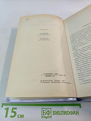 Сказки народов мира