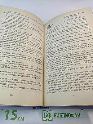 Сказки народов мира