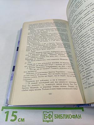 Сказки народов мира