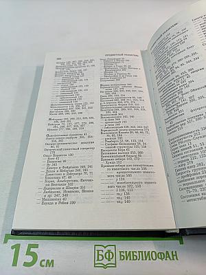 Курс общей физики. Книга 5. Квантовая оптика. Атомная физика. Физика твердого тела. Физика атомного ядра и элементарных частиц