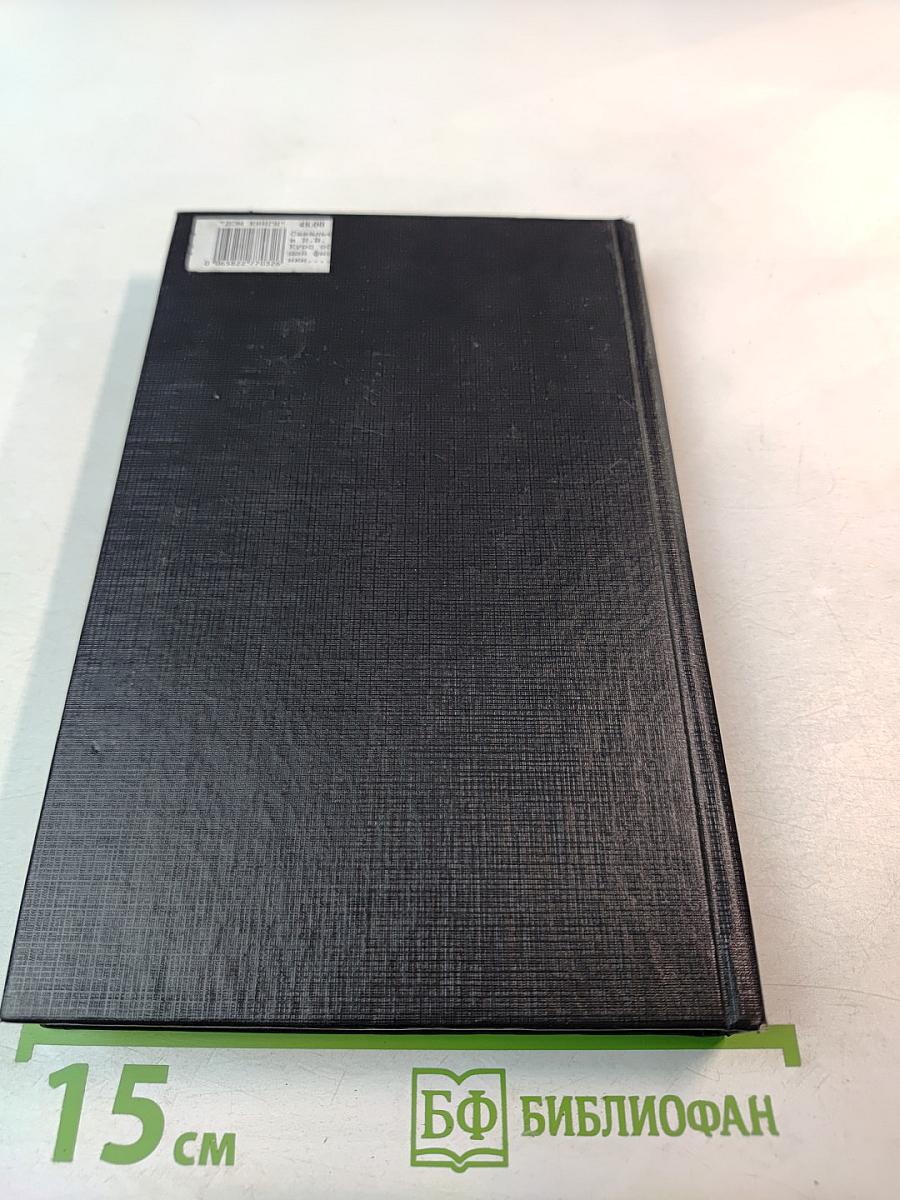 Курс общей физики. Книга 5. Квантовая оптика. Атомная физика. Физика твердого тела. Физика атомного ядра и элементарных частиц