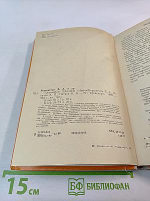 Автомобиль ВАЗ-2121 «Нива»