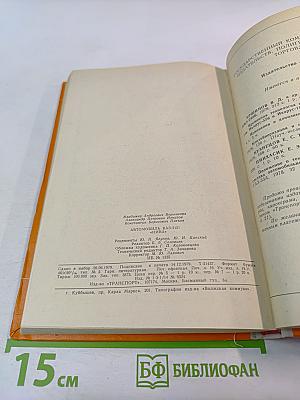 Автомобиль ВАЗ-2121 «Нива»