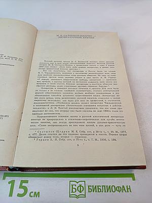 Литературная критика