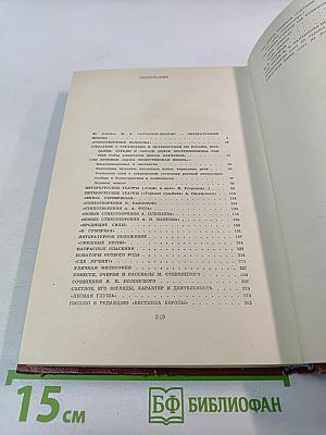 Литературная критика