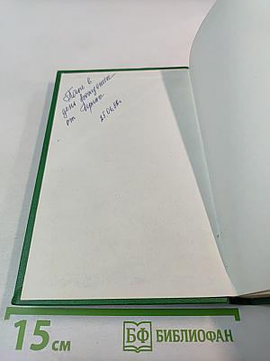 Судьба полководца