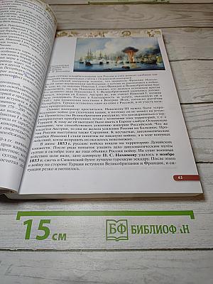 История России. Часть 2. Углубленный уровень. 11 класс