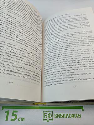 Росс непобедимый