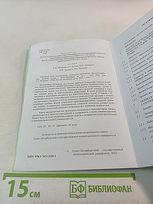 Оптимальные технологии повышения эксплуатационных качеств судов