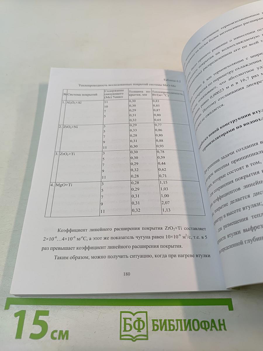 Оптимальные технологии повышения эксплуатационных качеств судов