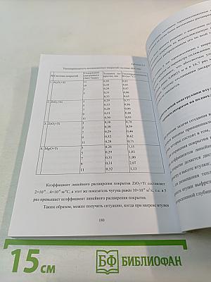 Оптимальные технологии повышения эксплуатационных качеств судов