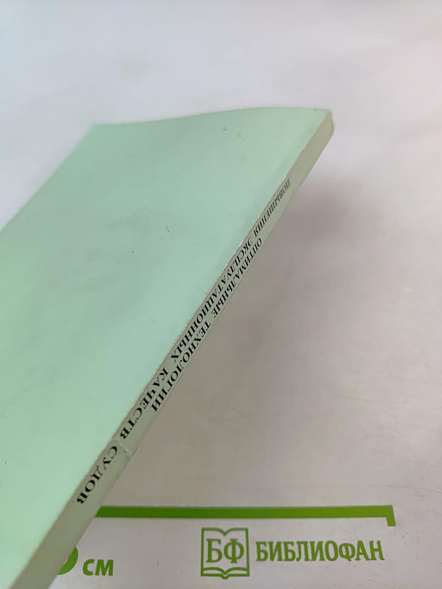 Оптимальные технологии повышения эксплуатационных качеств судов