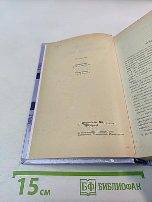 Сказки народов мира