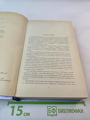 Сказки народов мира