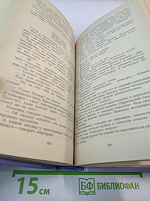 Сказки народов мира