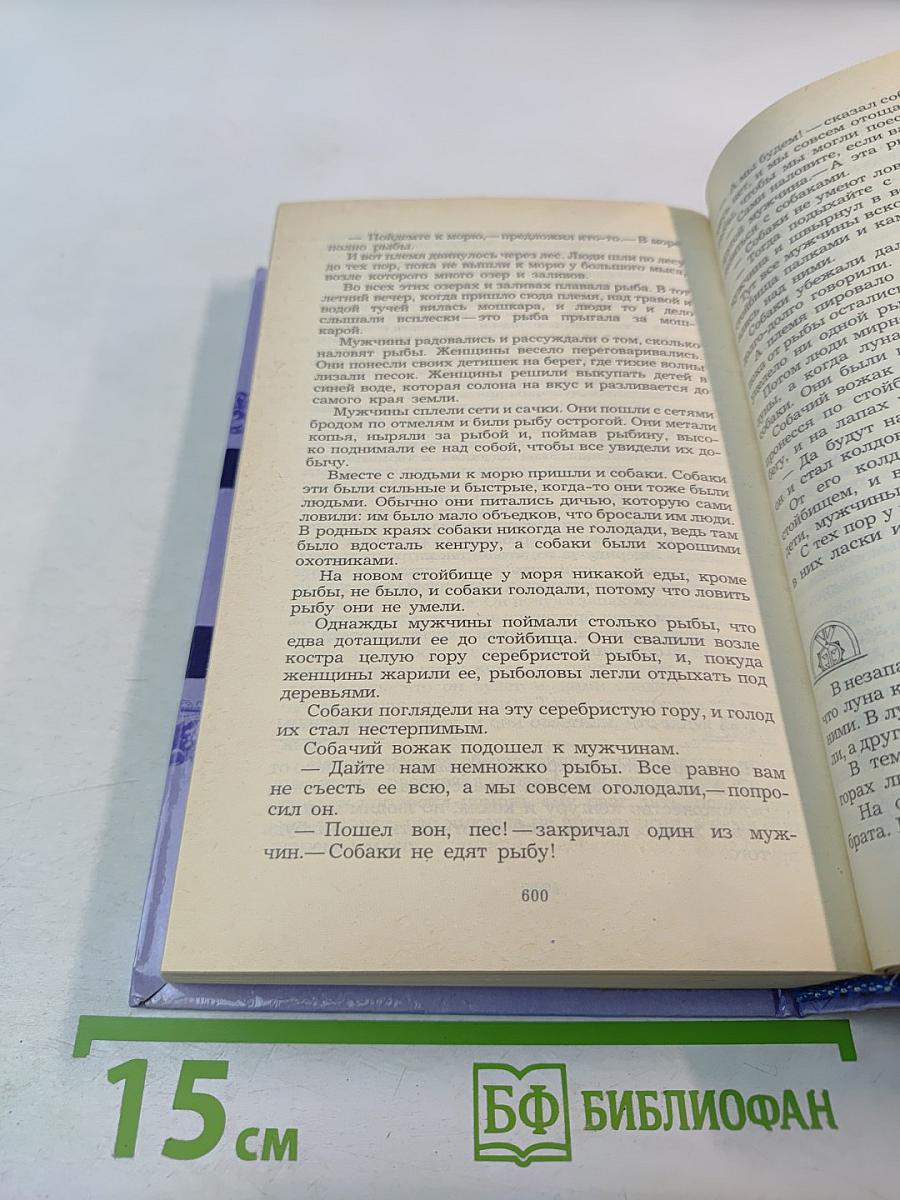 Сказки народов мира