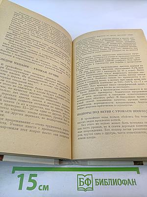 Практические советы по садоводству