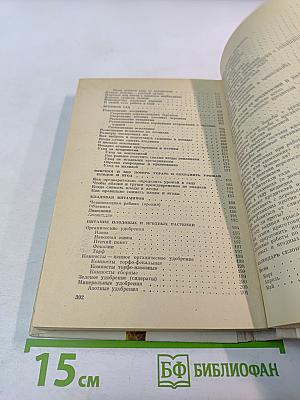 Практические советы по садоводству