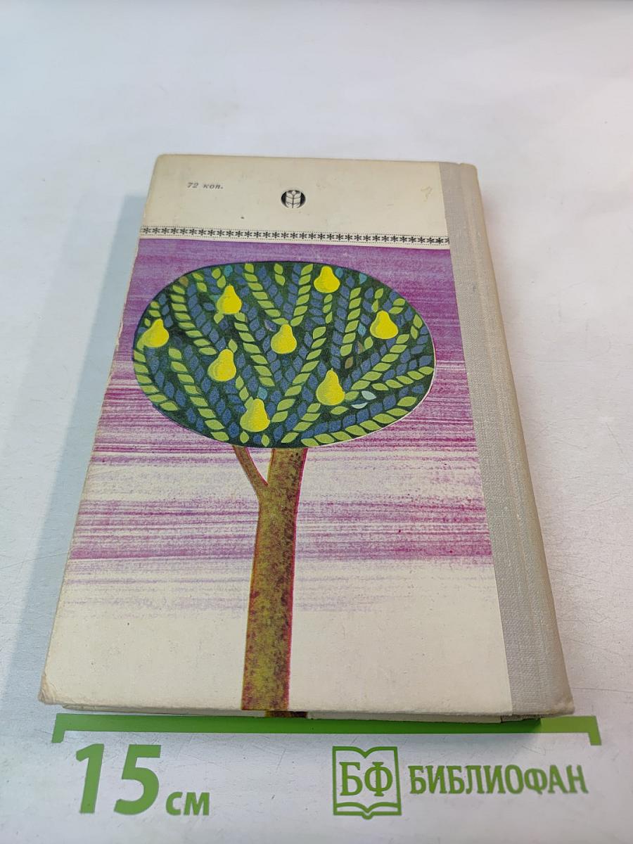 Практические советы по садоводству