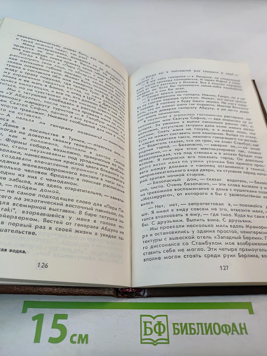 Путешествия с моей тетушкой