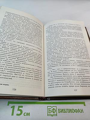 Путешествия с моей тетушкой