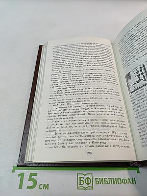 Путешествия с моей тетушкой