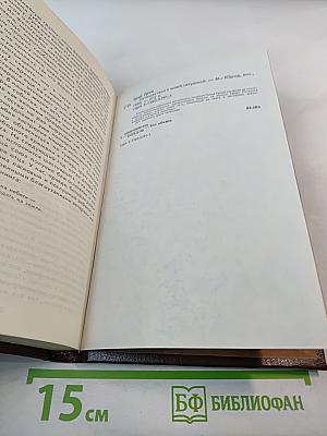 Путешествия с моей тетушкой