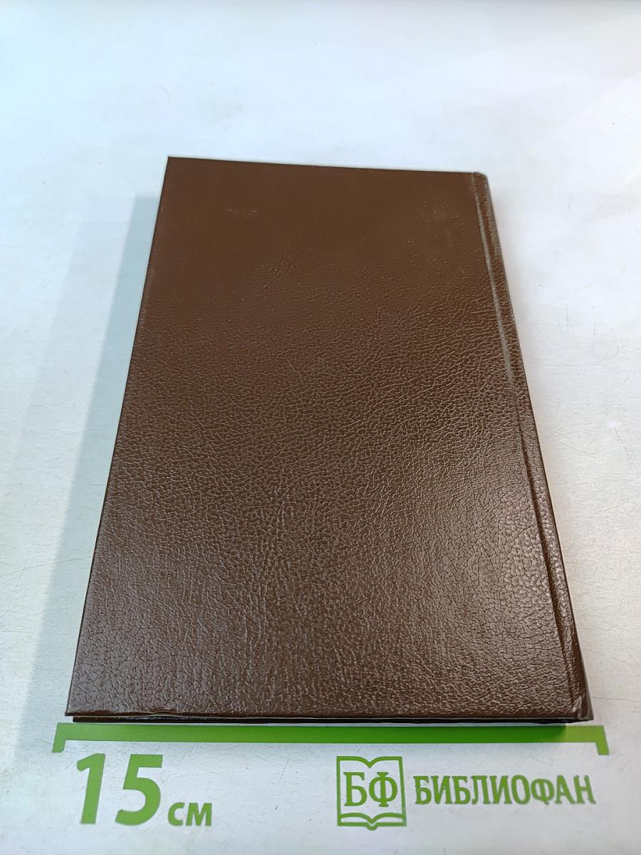 Путешествия с моей тетушкой