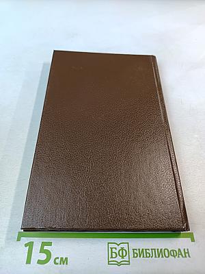 Путешествия с моей тетушкой