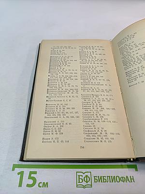 Декабристы-естествоиспытатели