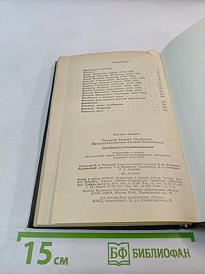 Декабристы-естествоиспытатели