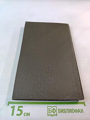 Декабристы-естествоиспытатели