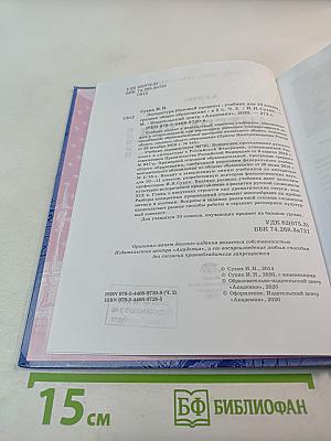 Литература. 10 класс. Базовый уровень. Часть 2