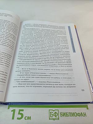 Литература. 10 класс. Базовый уровень. Часть 2