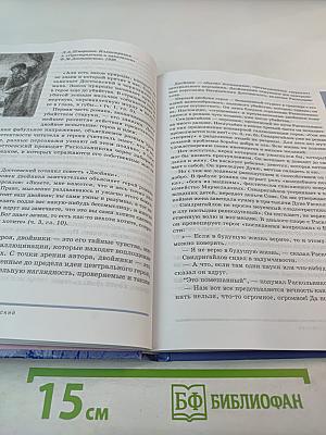 Литература. 10 класс. Базовый уровень. Часть 2