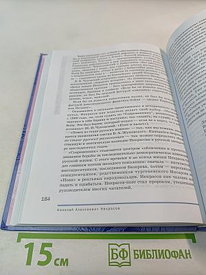 Литература. 10 класс. Базовый уровень. Часть 2