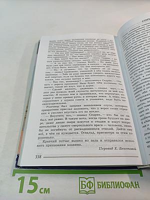 Литература, 8 класс, Часть 2