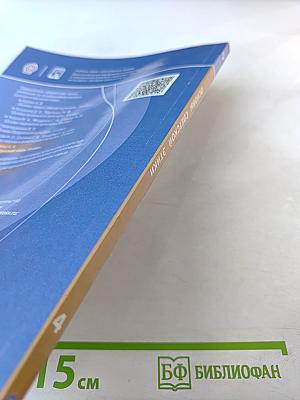 Основы светской этики 4 класс