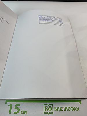 Технология 2 класс