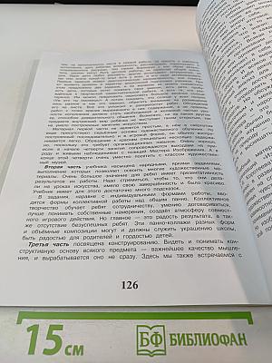 Изобразительное искусство, 1 класс