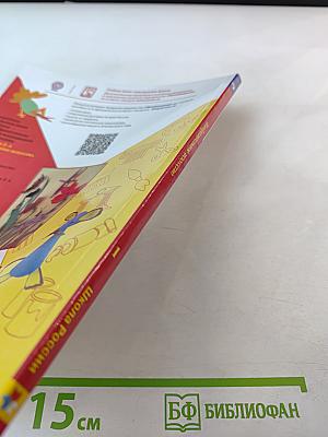 Изобразительное искусство, 1 класс