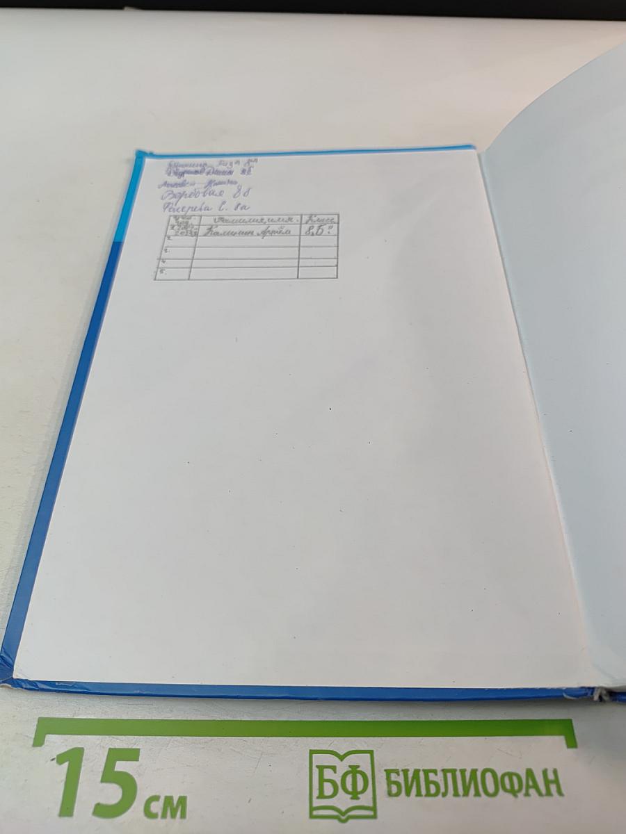 Информатика. Учебник для 8 класса