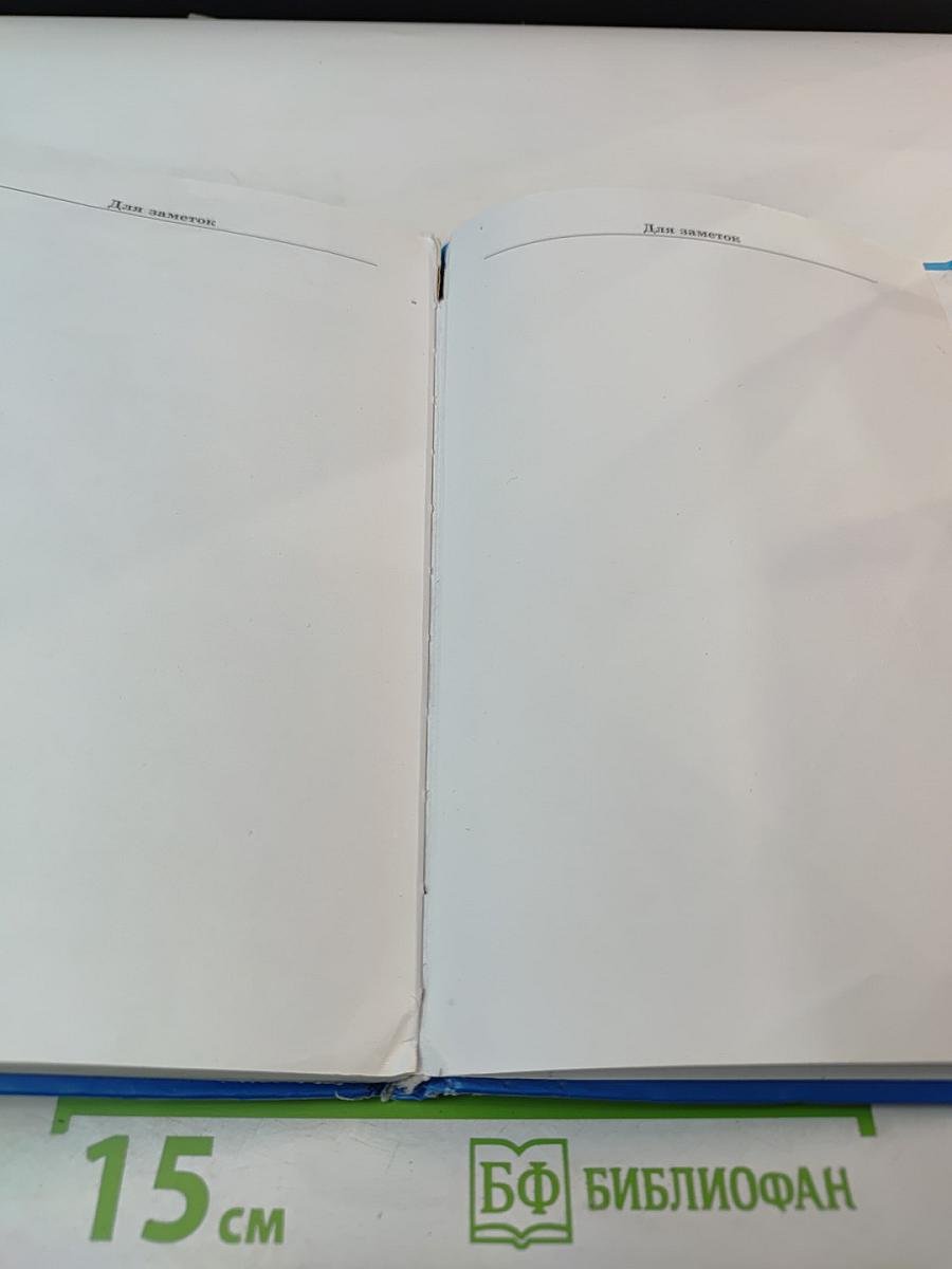 Информатика. Учебник для 8 класса