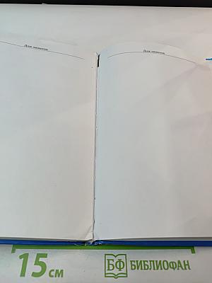 Информатика. Учебник для 8 класса