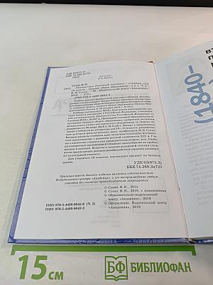 Литература 10 класс, часть 2