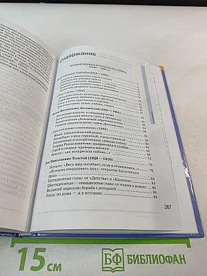 Литература 10 класс, часть 2