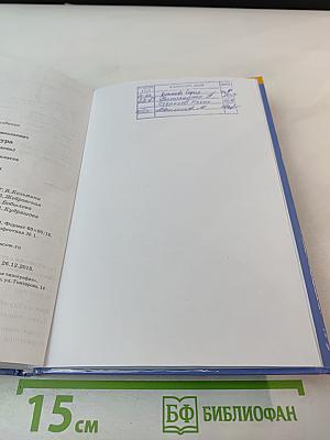 Литература 10 класс, часть 2