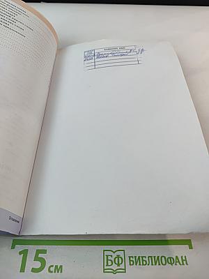 Русский язык. 6 класс. Часть 1