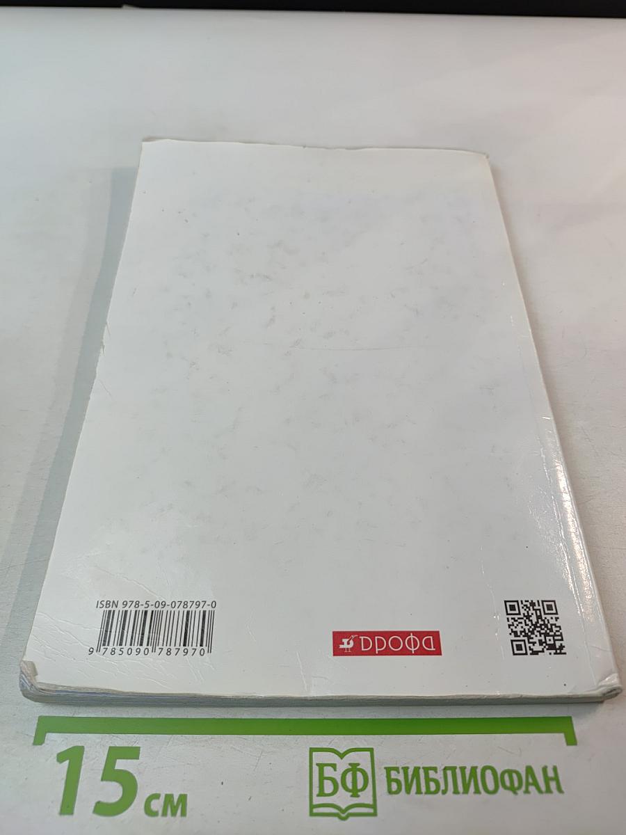 Русский язык. 6 класс. Часть 1